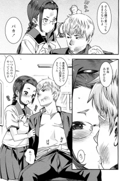 Page 66 of COMIC Koh Vol. 7