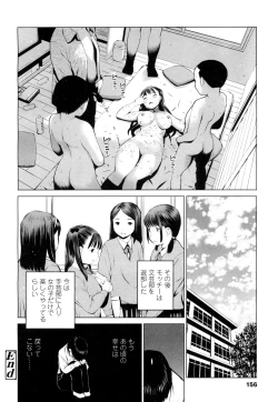 Page 157 of COMIC Koh 2016-07 Vol. 9