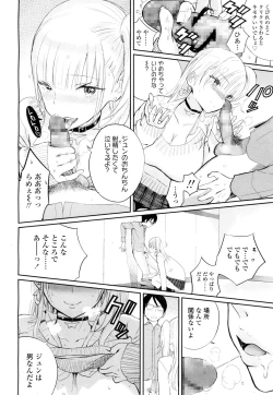 Page 165 of COMIC Koh 2016-07 Vol. 9