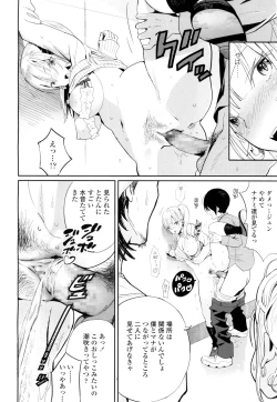 Page 171 of COMIC Koh 2016-07 Vol. 9