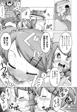 Page 182 of COMIC Koh 2016-07 Vol. 9