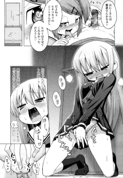 Page 186 of COMIC Koh 2016-07 Vol. 9