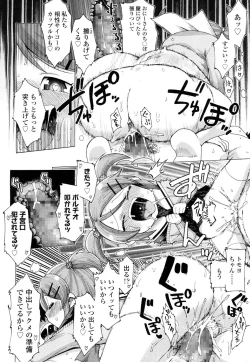 Page 189 of COMIC Koh 2016-07 Vol. 9