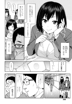 Page 267 of COMIC Koh 2016-07 Vol. 9