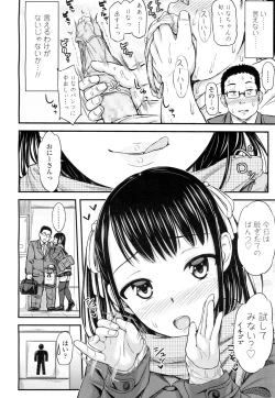 Page 27 of COMIC Koh 2016-07 Vol. 9