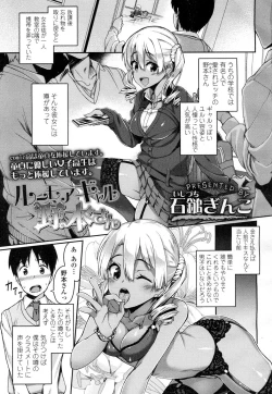 Page 2 of COMIC Koh 2016-07 Vol. 9