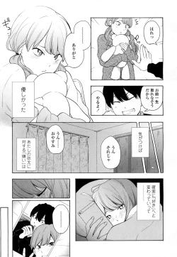 Page 312 of COMIC Koh 2016-07 Vol. 9