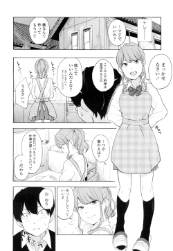 Page 313 of COMIC Koh 2016-07 Vol. 9