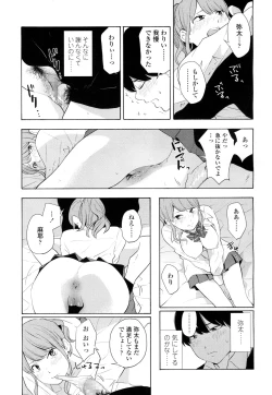 Page 322 of COMIC Koh 2016-07 Vol. 9