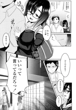 Page 338 of COMIC Koh 2016-07 Vol. 9