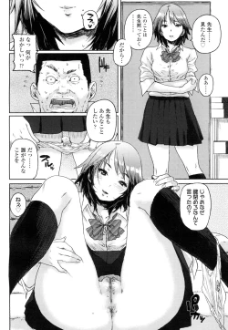 Page 361 of COMIC Koh 2016-07 Vol. 9