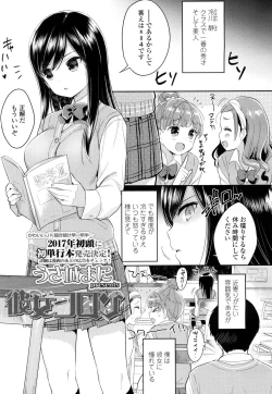 Page 372 of COMIC Koh 2016-07 Vol. 9
