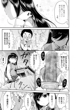 Page 374 of COMIC Koh 2016-07 Vol. 9