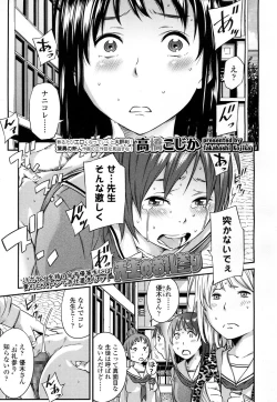 Page 408 of COMIC Koh 2016-07 Vol. 9