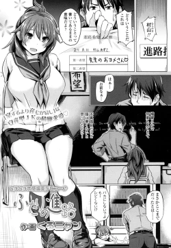 Page 434 of COMIC Koh 2016-07 Vol. 9