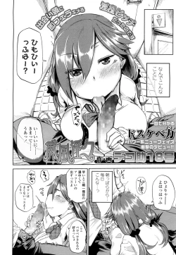 Page 45 of COMIC Koh 2016-07 Vol. 9