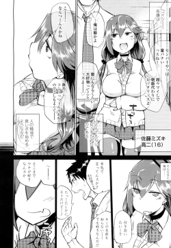 Page 47 of COMIC Koh 2016-07 Vol. 9