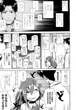 Page 48 of COMIC Koh 2016-07 Vol. 9