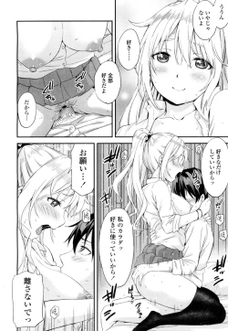 Page 511 of COMIC Koh 2016-07 Vol. 9