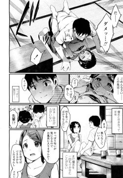 Page 525 of COMIC Koh 2016-07 Vol. 9