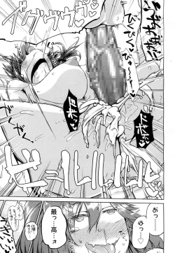 Page 64 of COMIC Koh 2016-07 Vol. 9