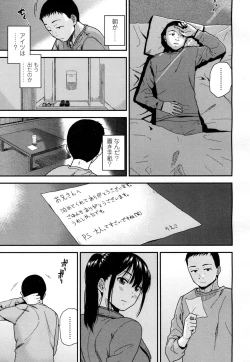 Page 86 of COMIC Koh 2016-07 Vol. 9