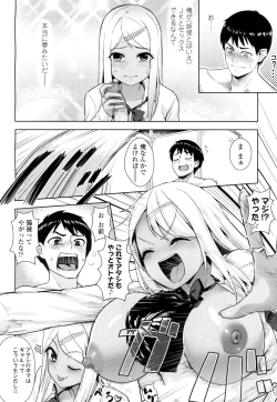 Page 99 of COMIC Koh 2016-07 Vol. 9