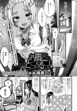 Page 122 of COMIC Koh 2016-09 Vol. 10