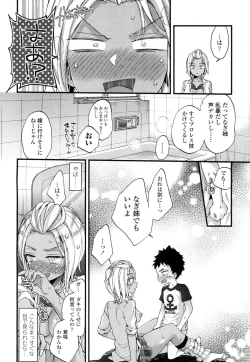 Page 137 of COMIC Koh 2016-09 Vol. 10