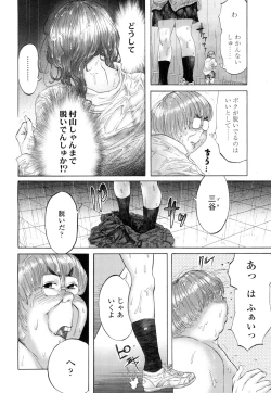 Page 155 of COMIC Koh 2016-09 Vol. 10
