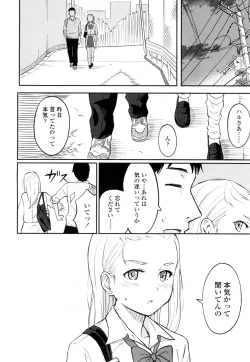 Page 17 of COMIC Koh 2016-09 Vol. 10