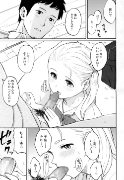 Page 18 of COMIC Koh 2016-09 Vol. 10