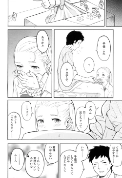 Page 19 of COMIC Koh 2016-09 Vol. 10