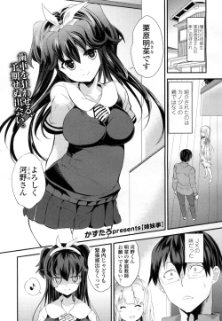 Page 208 of COMIC Koh 2016-09 Vol. 10