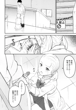 Page 21 of COMIC Koh 2016-09 Vol. 10