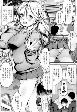 Page 228 of COMIC Koh 2016-09 Vol. 10