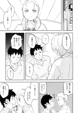 Page 24 of COMIC Koh 2016-09 Vol. 10