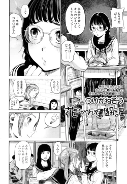 Page 253 of COMIC Koh 2016-09 Vol. 10