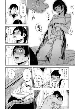 Page 267 of COMIC Koh 2016-09 Vol. 10