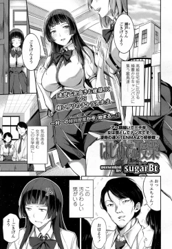 Page 324 of COMIC Koh 2016-09 Vol. 10