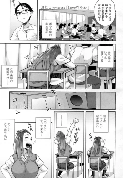 Page 32 of COMIC Koh 2016-09 Vol. 10