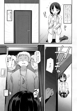 Page 356 of COMIC Koh 2016-09 Vol. 10