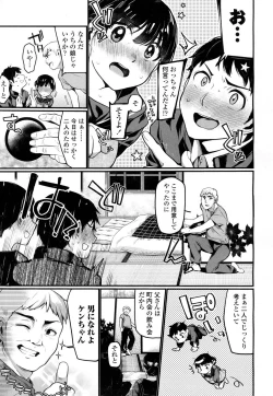 Page 366 of COMIC Koh 2016-09 Vol. 10