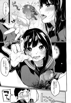 Page 372 of COMIC Koh 2016-09 Vol. 10