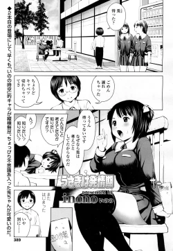 Page 384 of COMIC Koh 2016-09 Vol. 10