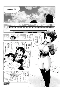 Page 401 of COMIC Koh 2016-09 Vol. 10