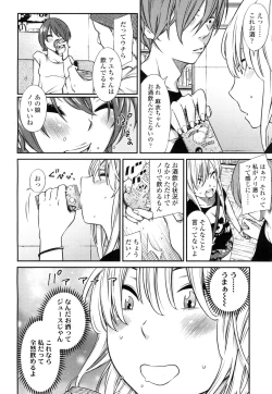 Page 405 of COMIC Koh 2016-09 Vol. 10