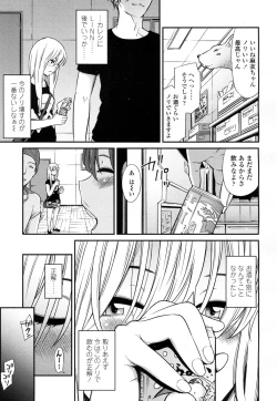 Page 406 of COMIC Koh 2016-09 Vol. 10