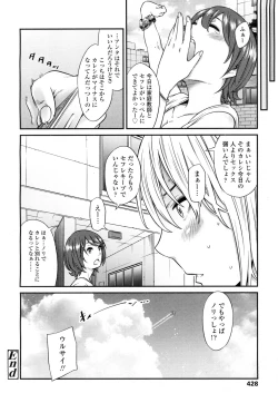 Page 423 of COMIC Koh 2016-09 Vol. 10