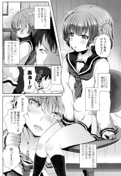 Page 425 of COMIC Koh 2016-09 Vol. 10